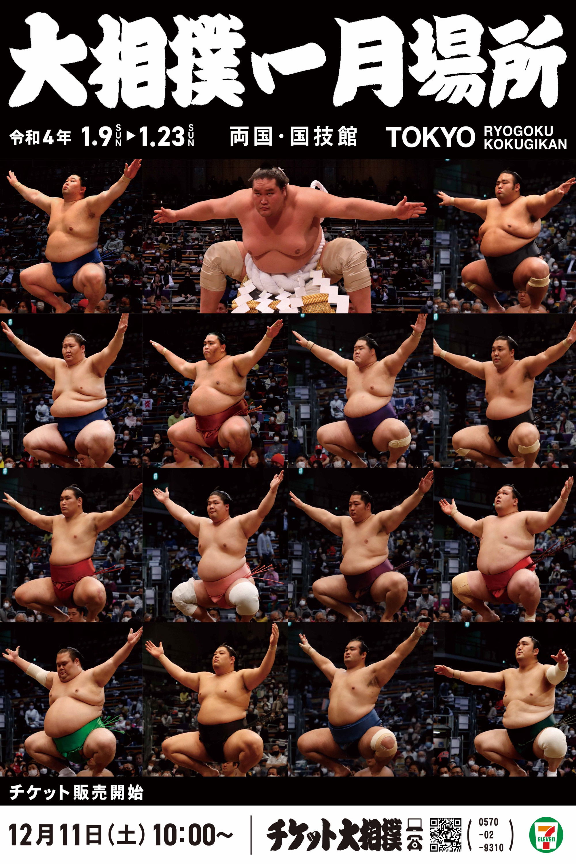 GRAND SUMO Highlights
