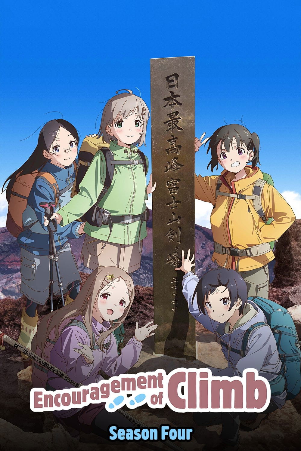 Yama no Susume