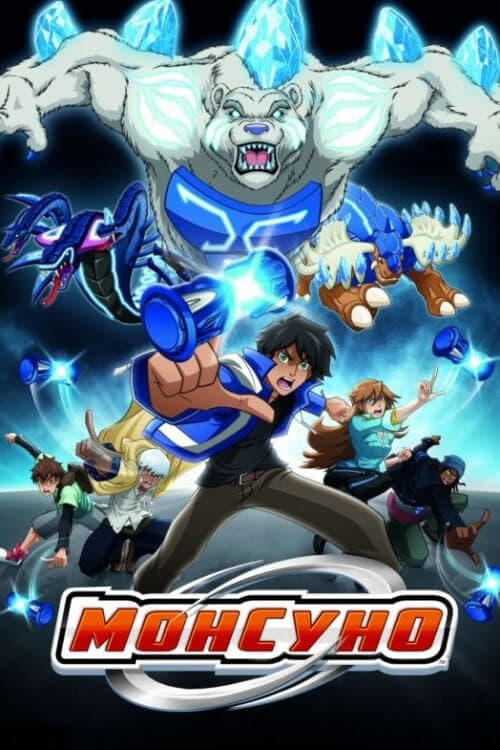 Monsuno