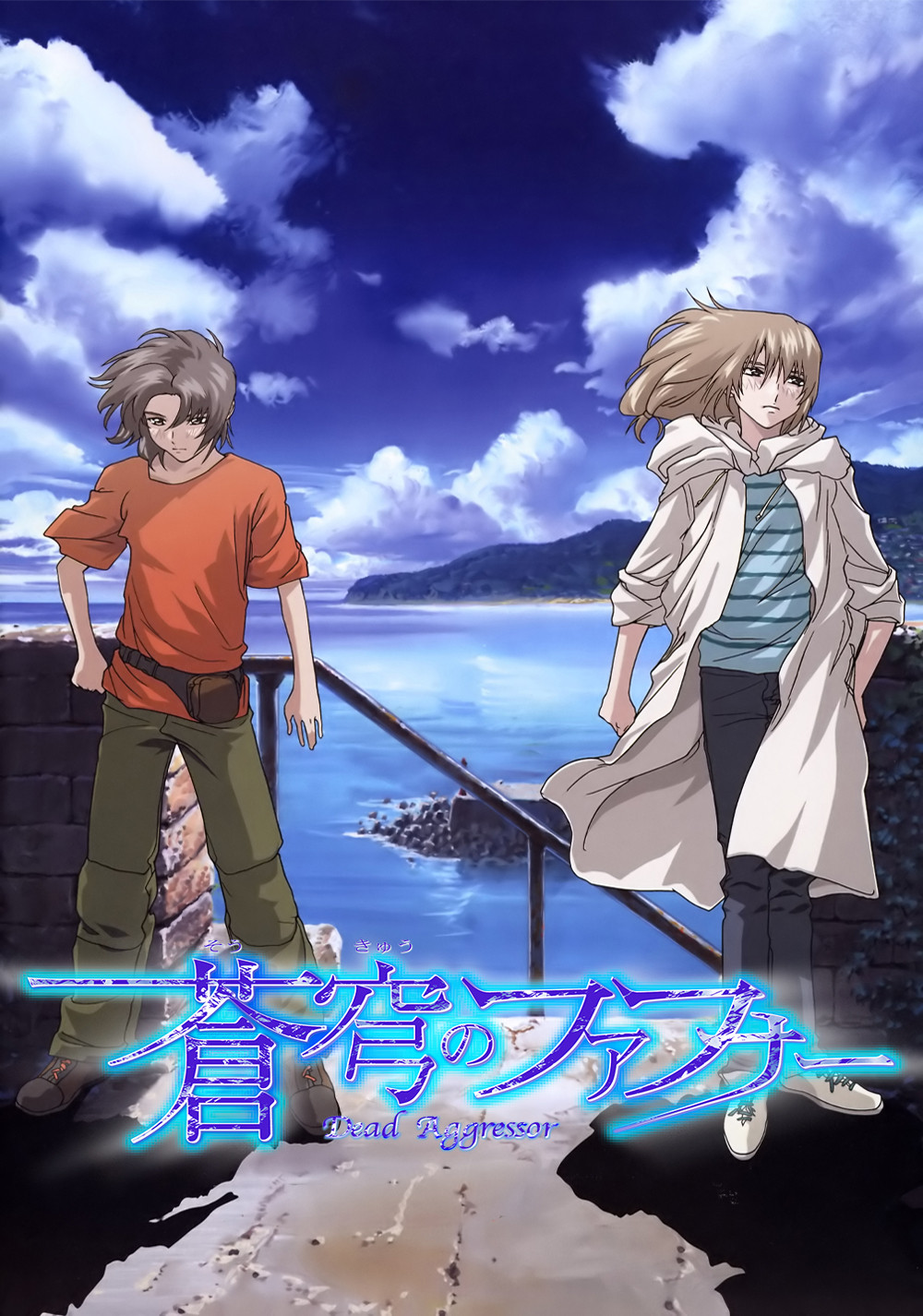 Soukyuu no Fafner: Dead Aggressor