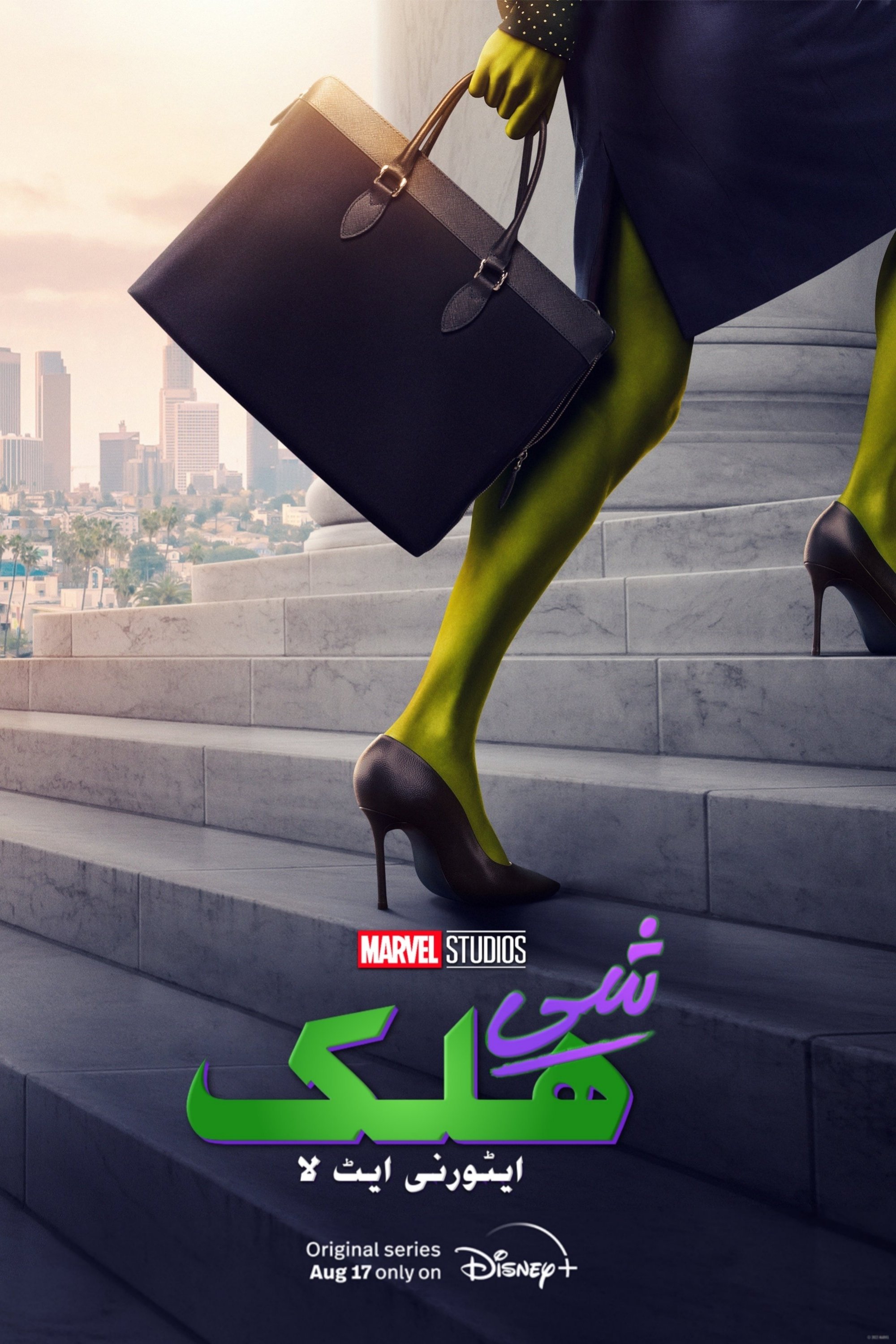She-Hulk: abogada Hulka