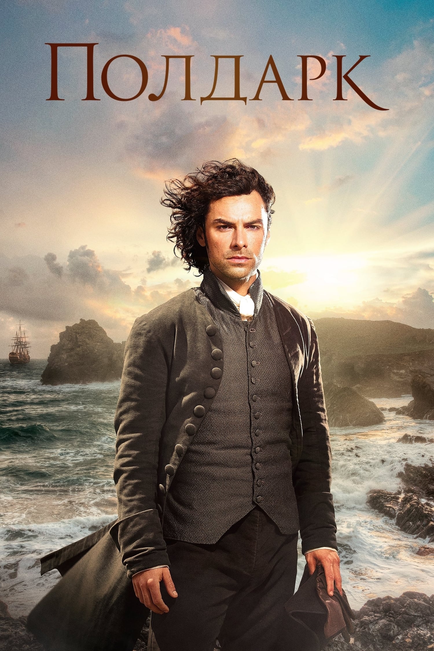 Poldark