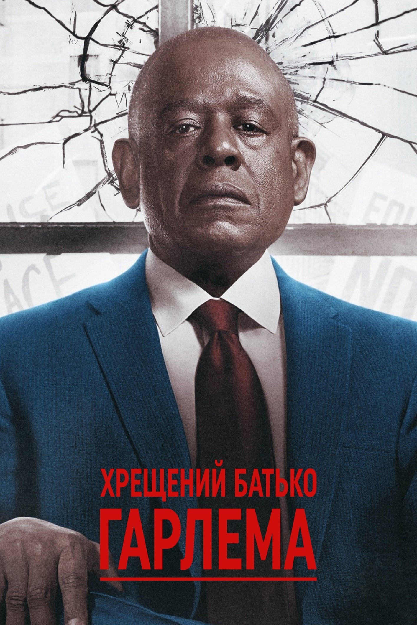 El padrino de Harlem