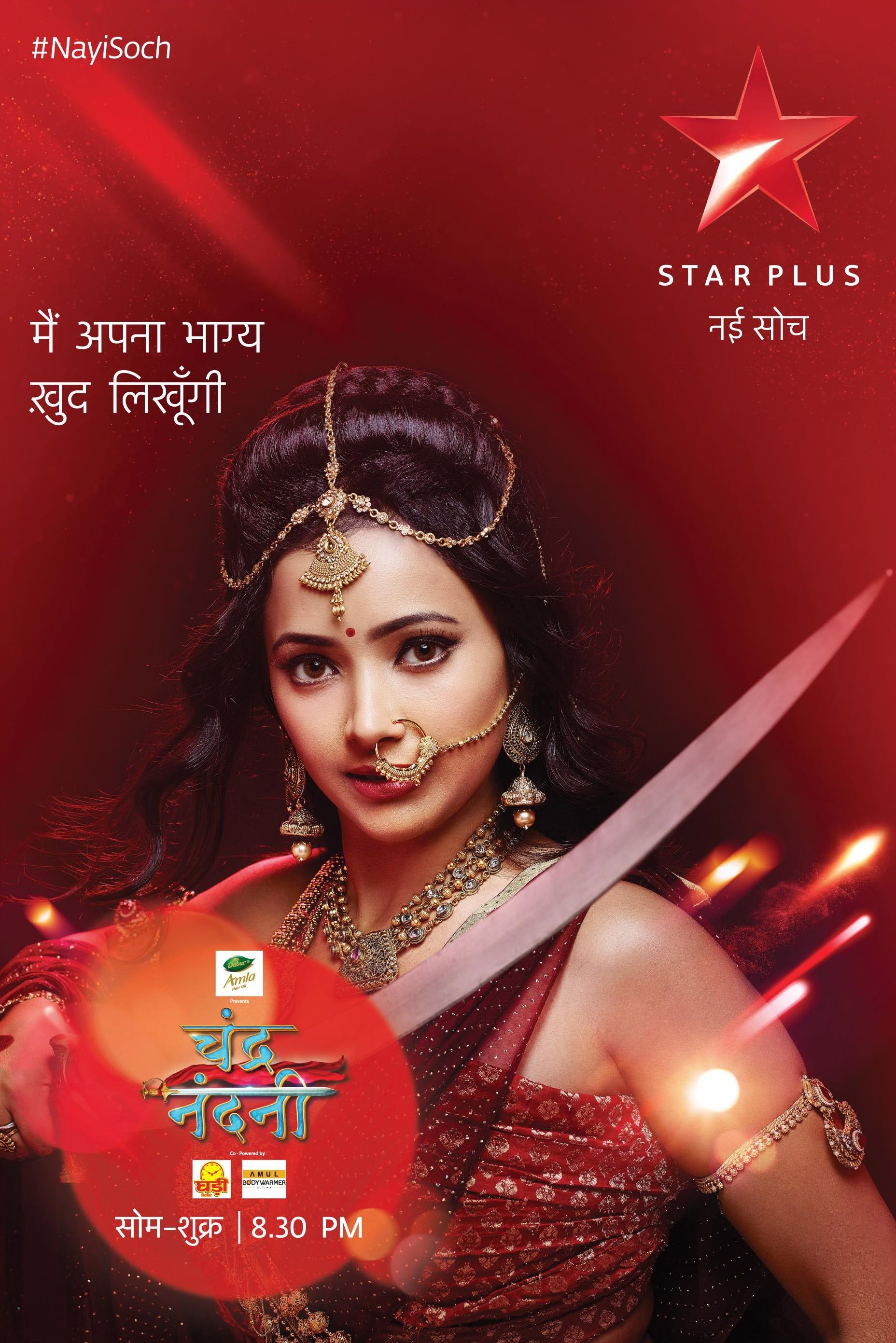 Chandra Nandini