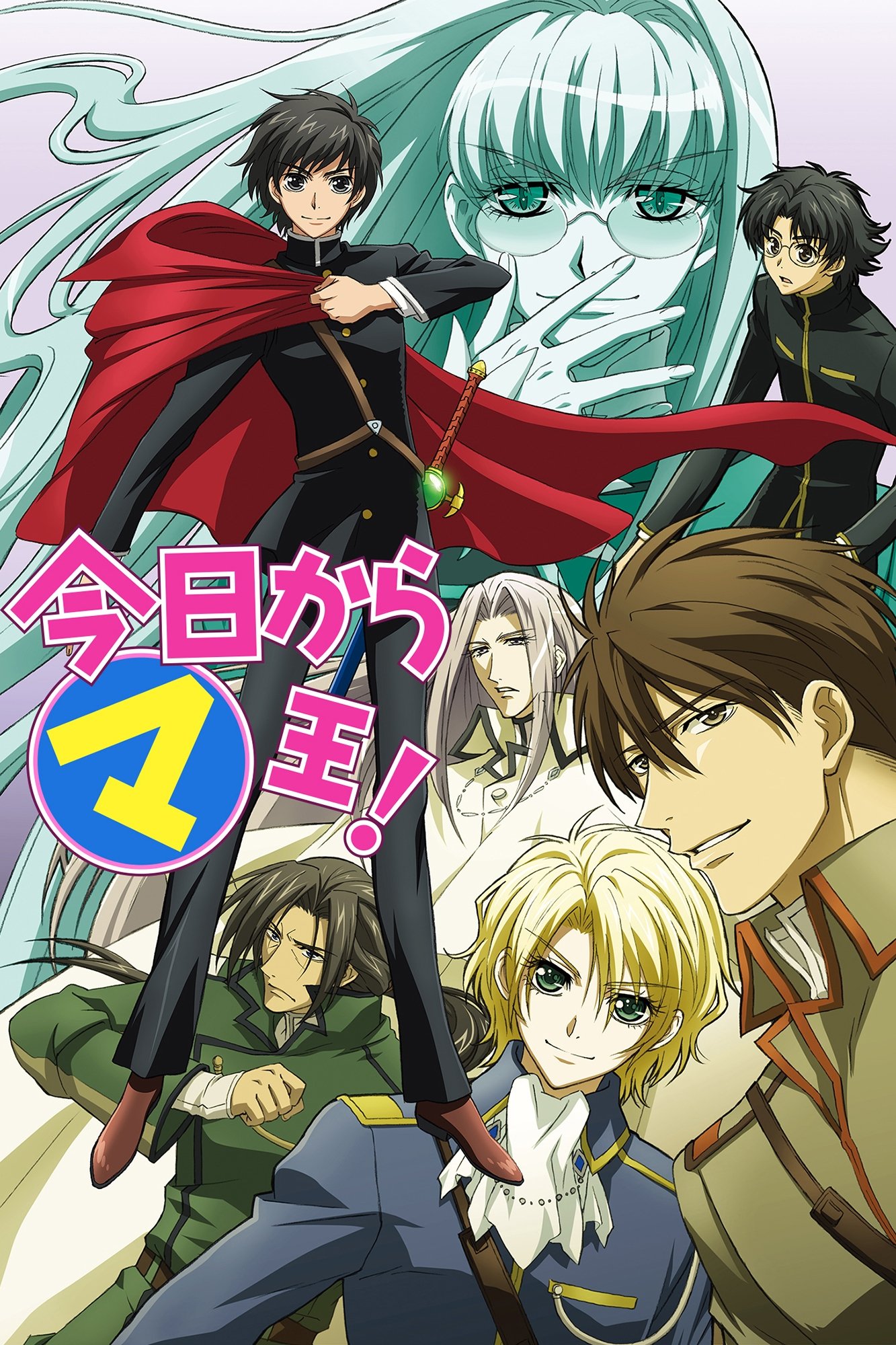 Kyou kara Maou!