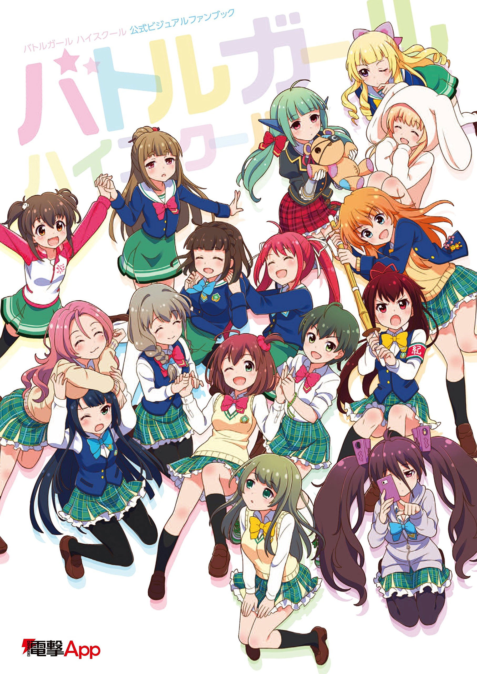Battle Girl High School: Battle Girl Project