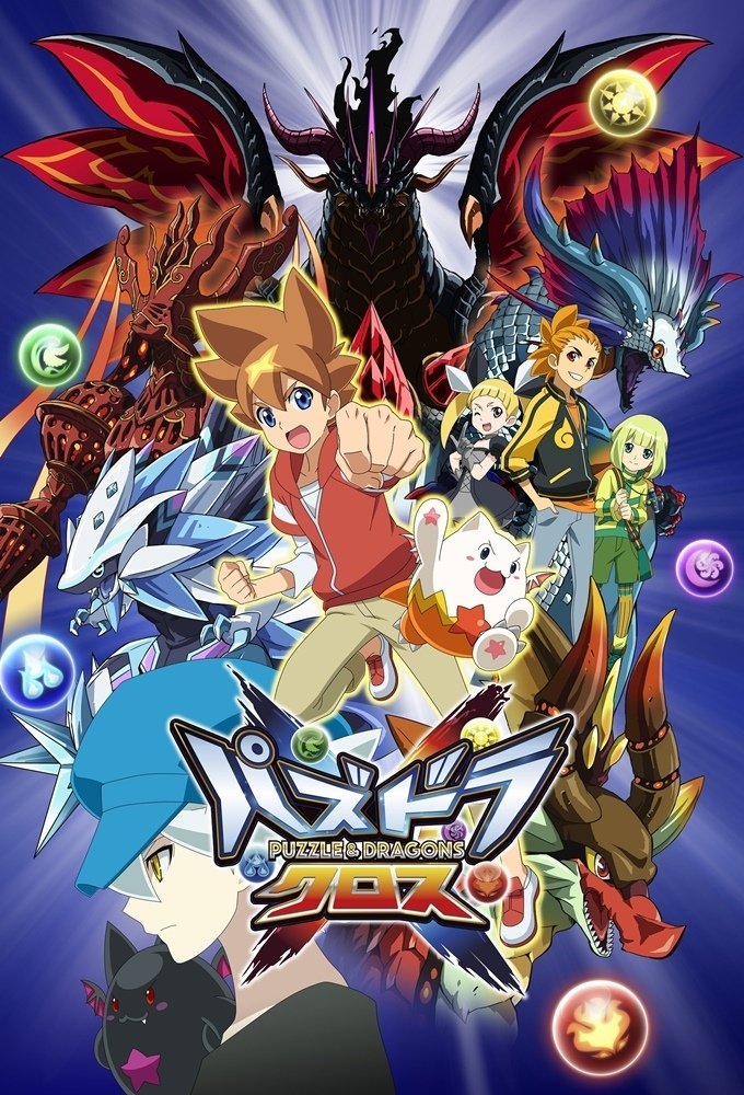 Puzzle & Dragon Cross