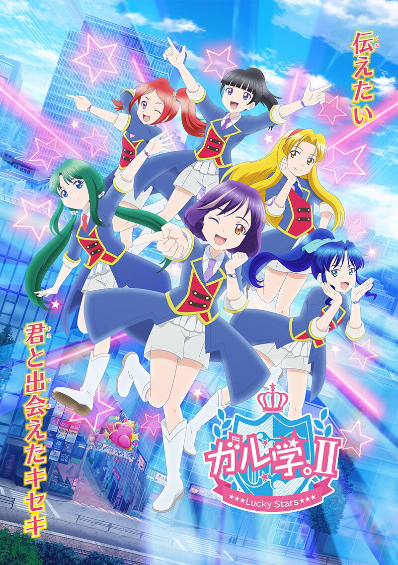Garugaku. Sei Girls Square Gakuin