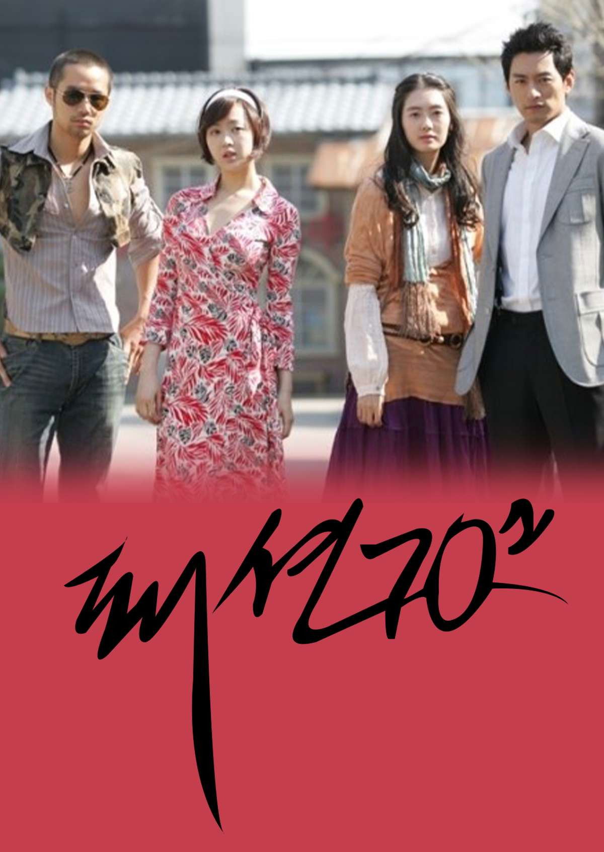 패션 70's