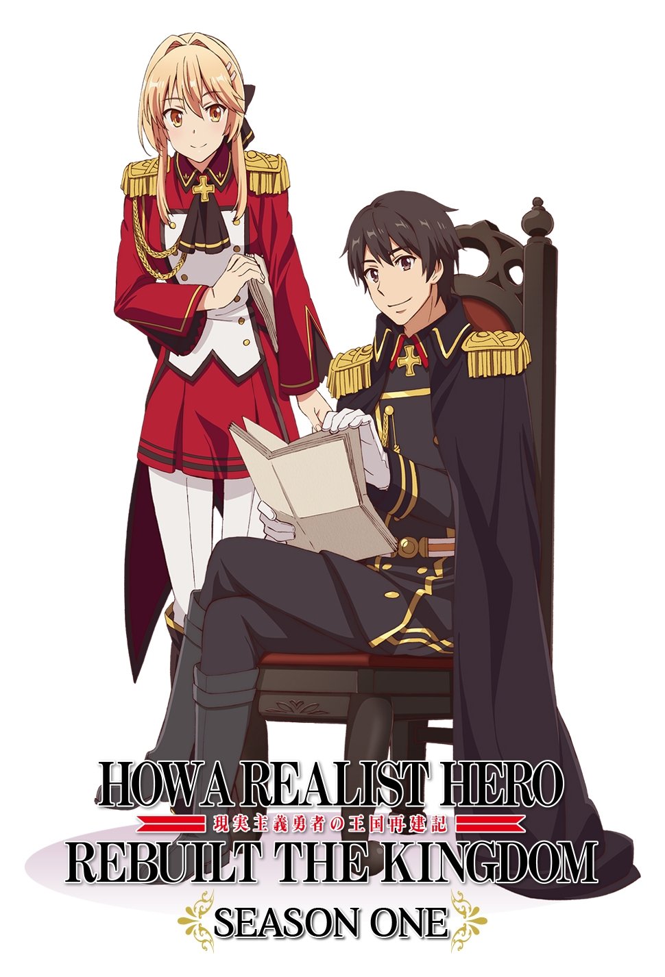 Crónica de la restauración de un reino