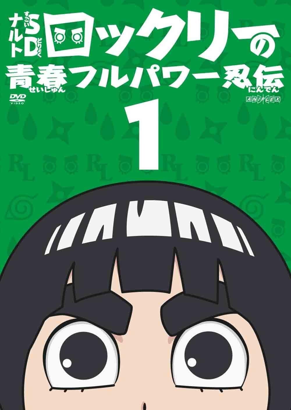 Naruto SD: Rock Lee no Seishun Full-Power Ninden
