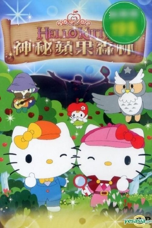 Hello Kitty : The Fantasy of The Apple Forest
