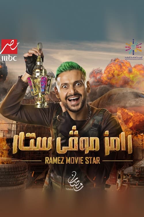 Ramez Estrella de Cine