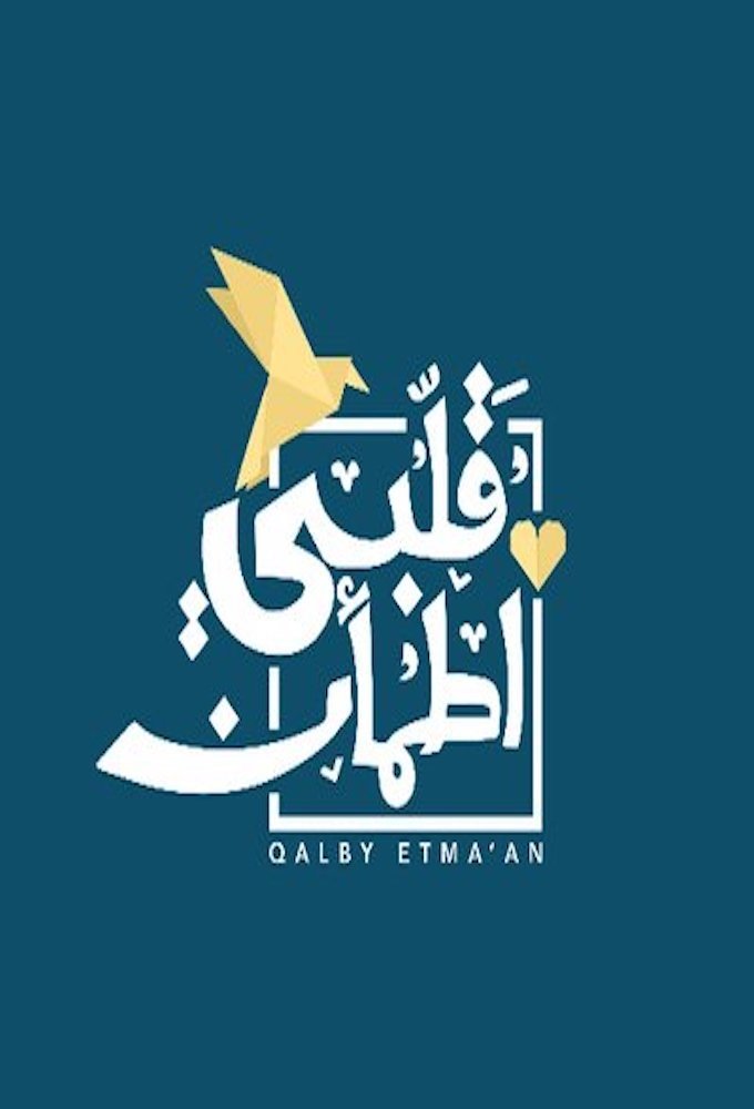 Qalby Etma'an