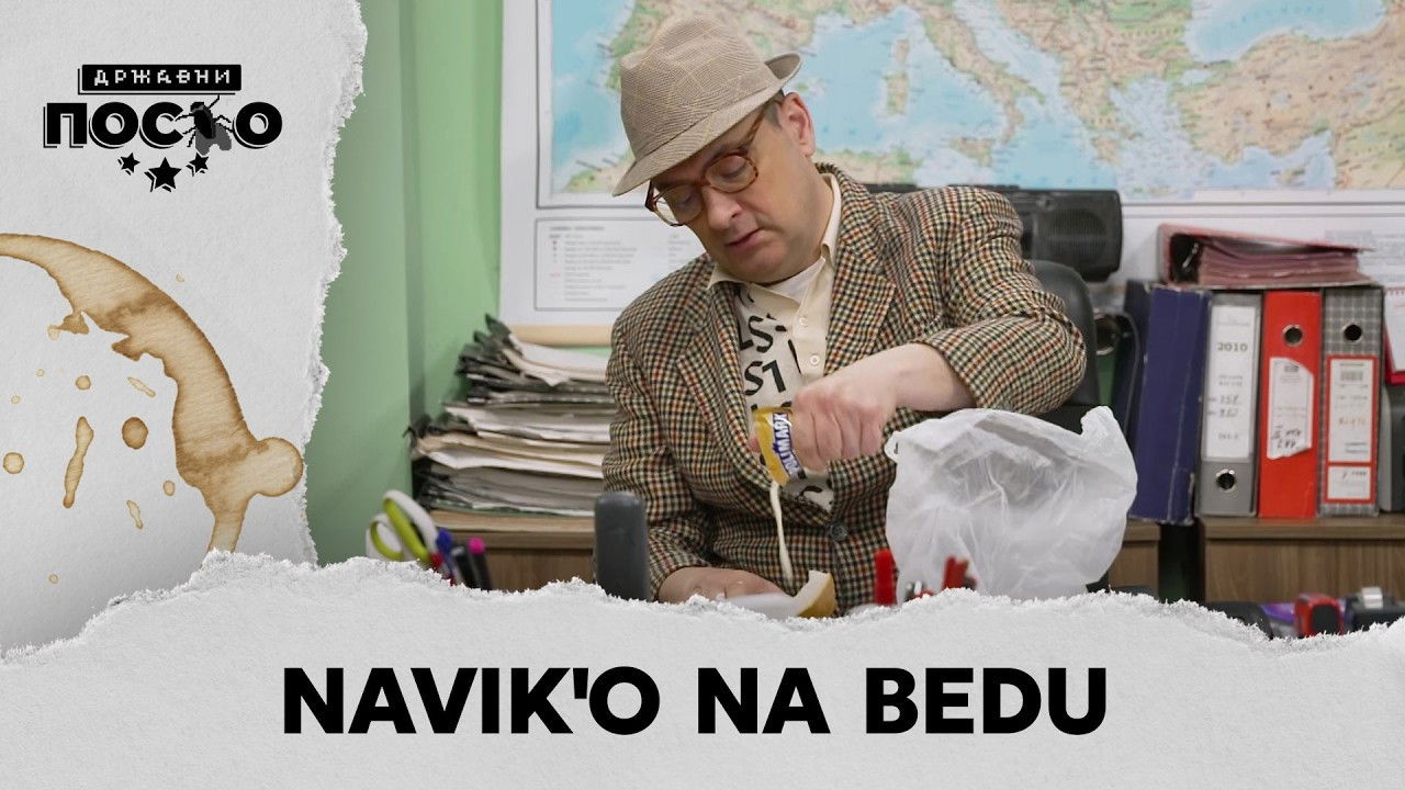 227 Navik'o na bedu