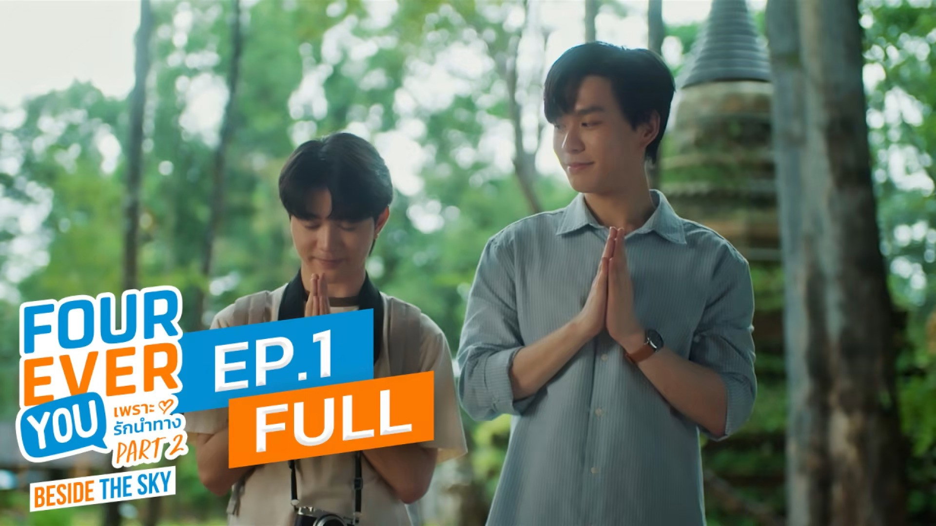 Episodio 1
