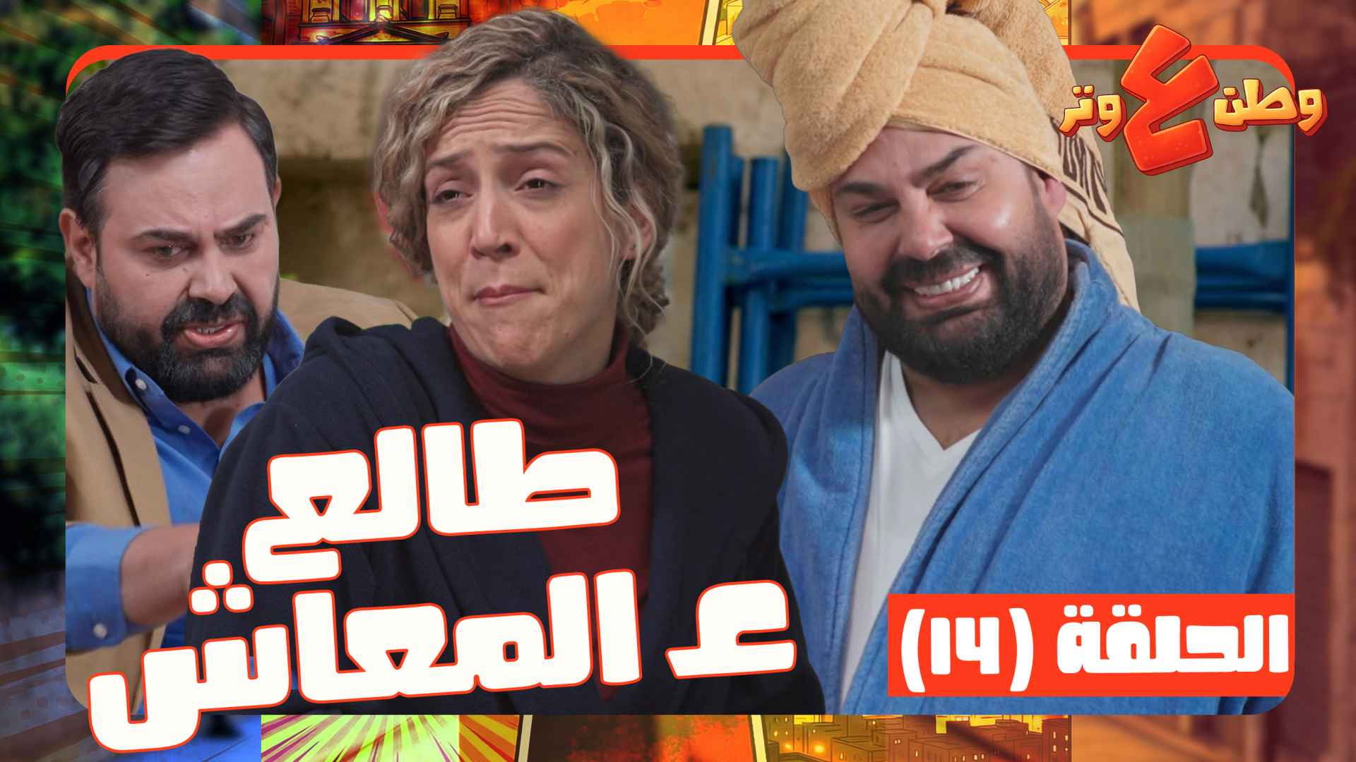 La vida después de la jubilación