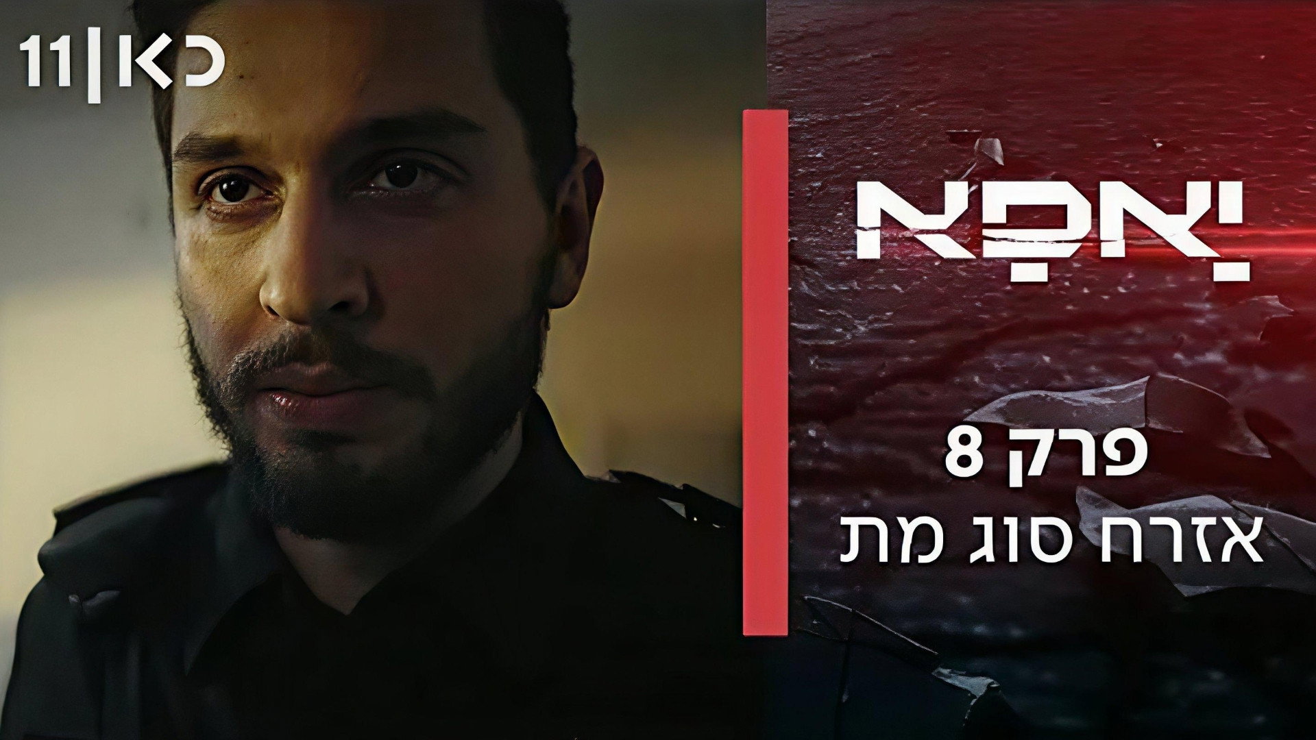 Tipo de ciudadano: Muerto