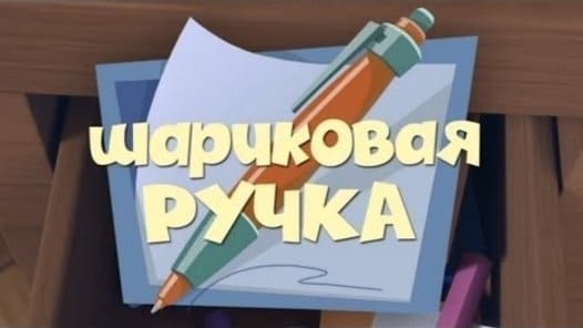 Episodio sin título