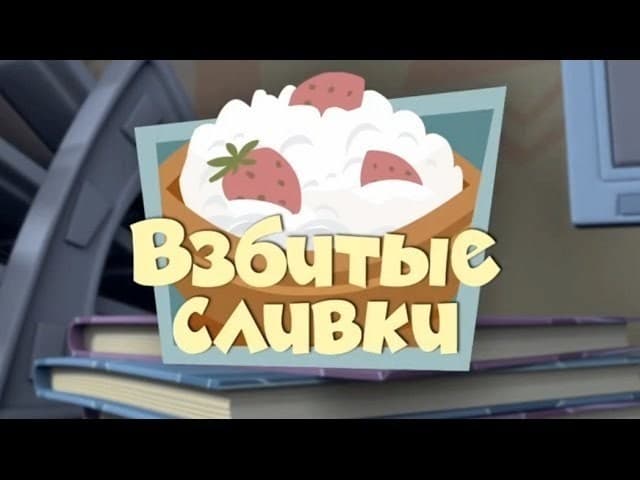 Episodio sin título