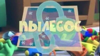 Episodio sin título