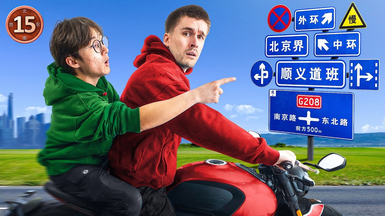 Nos perdimos en China