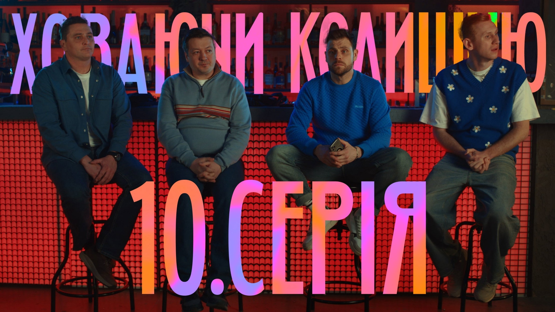 Episodio 1