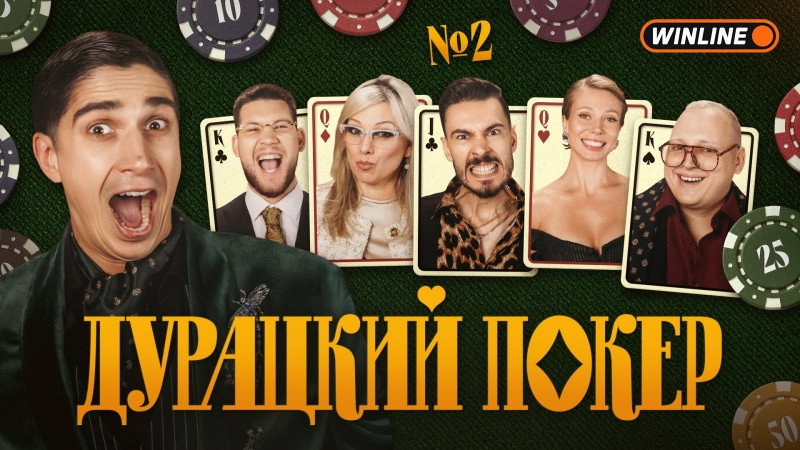 Episodio 2