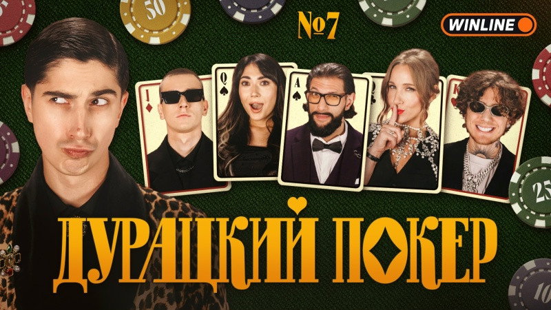 Episodio 7