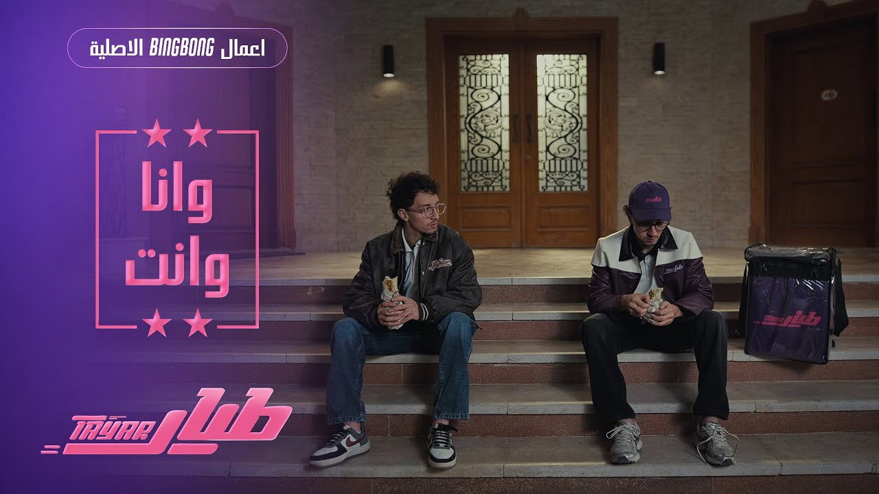 Episodio sin título