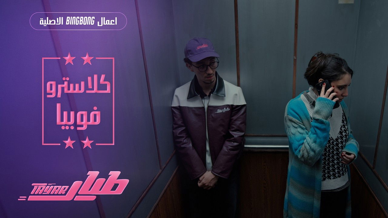 Episodio sin título