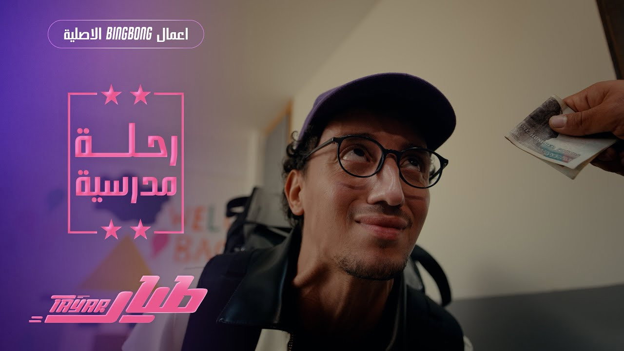 Episodio sin título