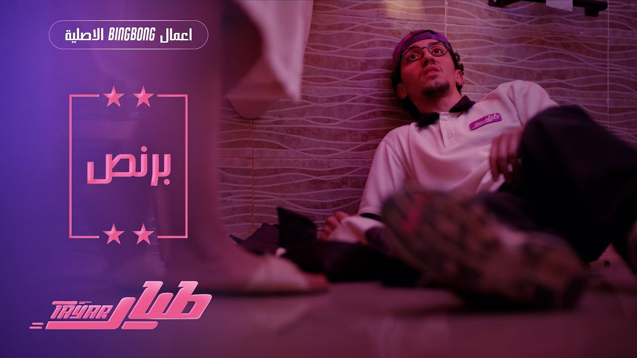 Episodio sin título