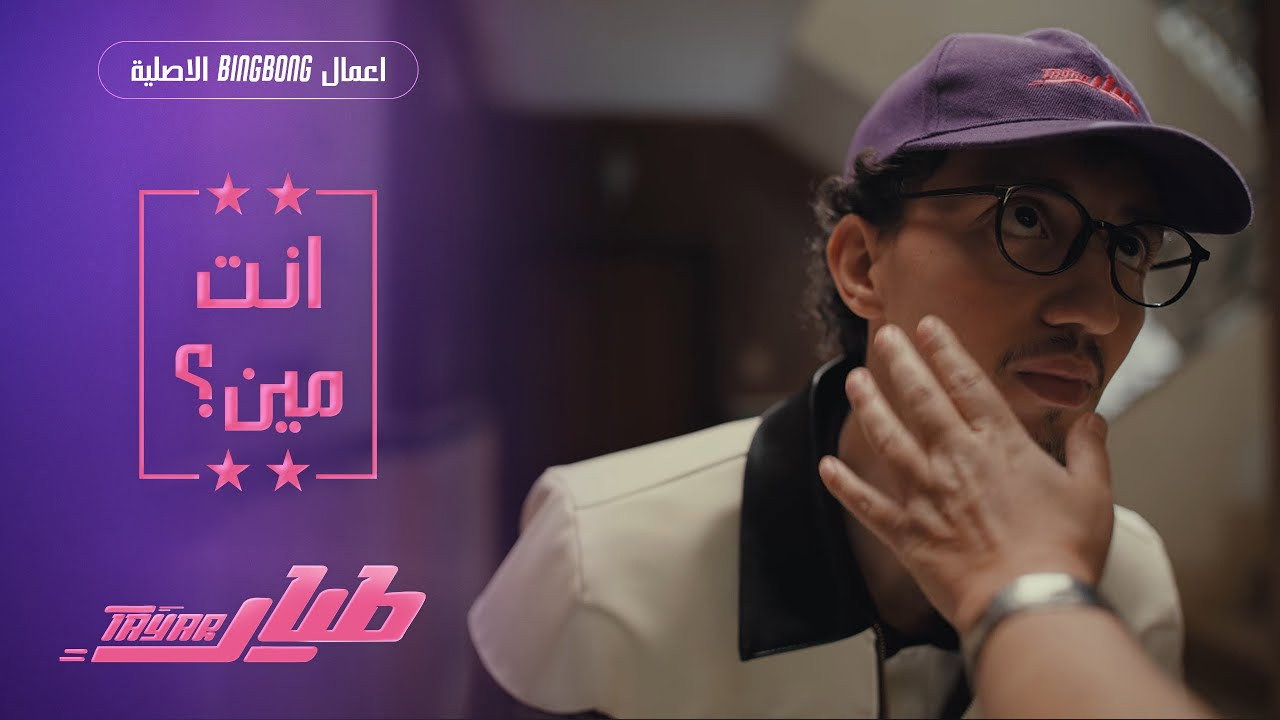 Episodio sin título