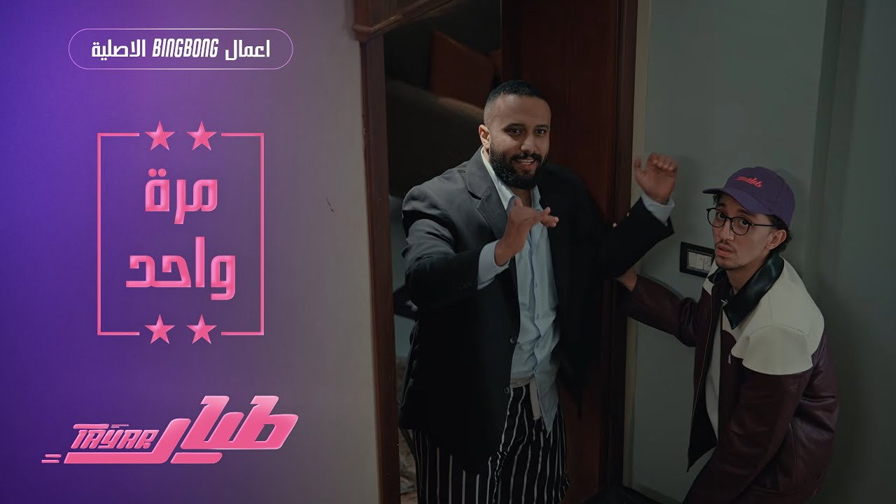 Episodio sin título