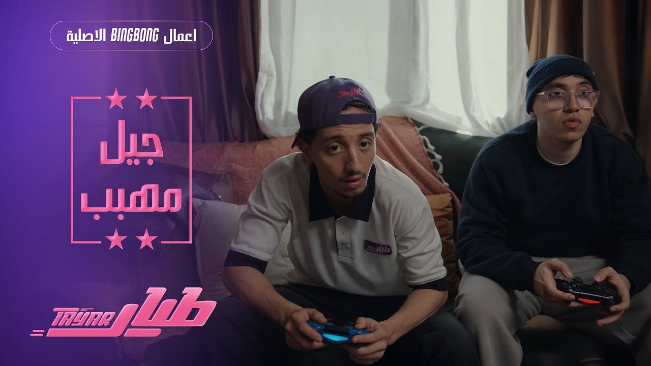 Episodio sin título