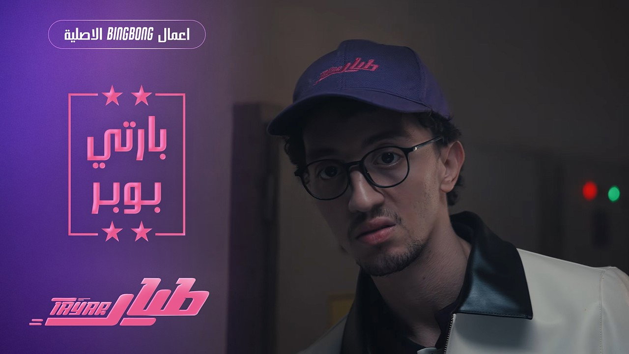 Episodio sin título