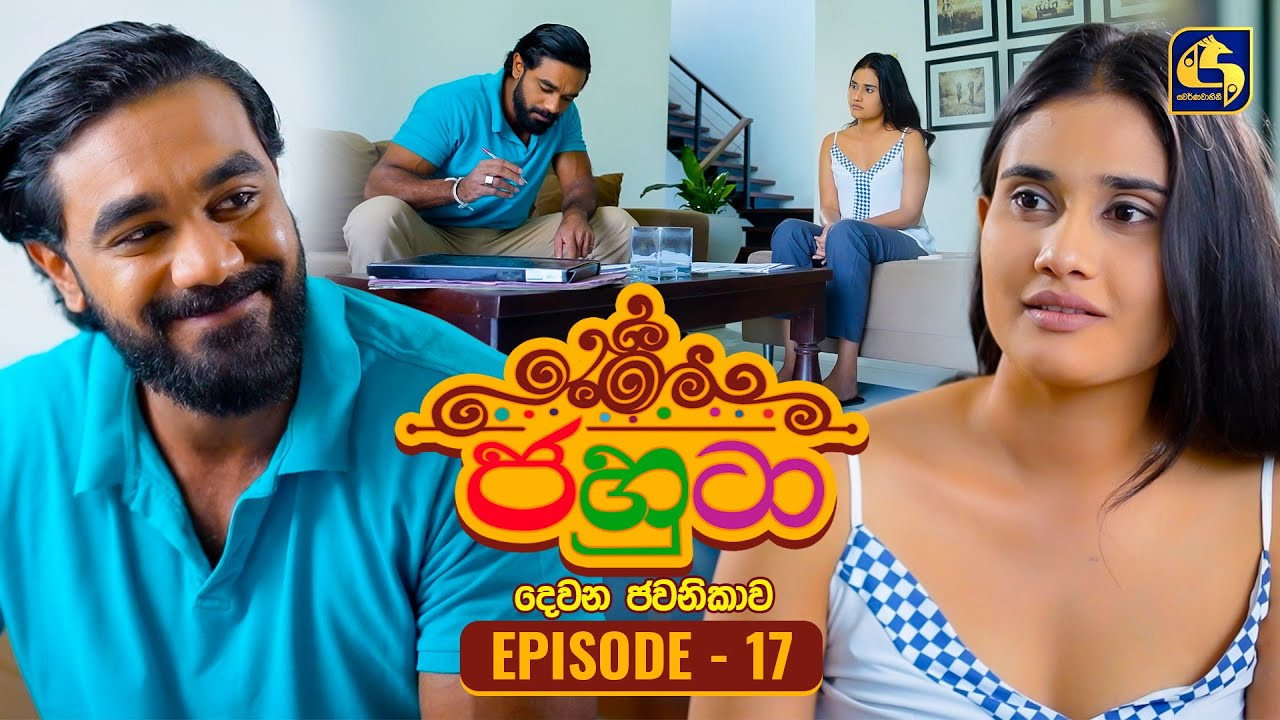 Episode 17