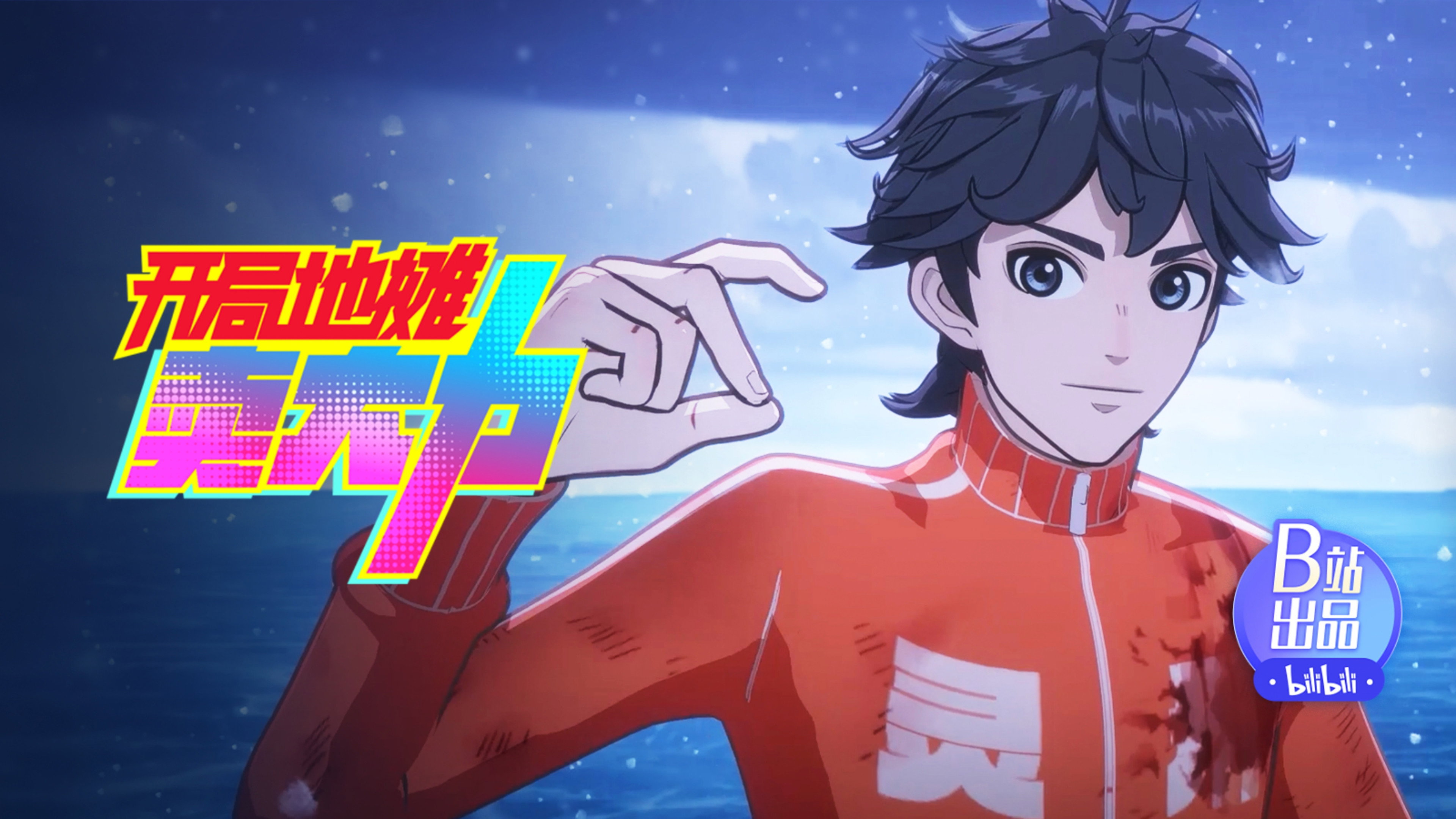 Rey del Campo de Nieve