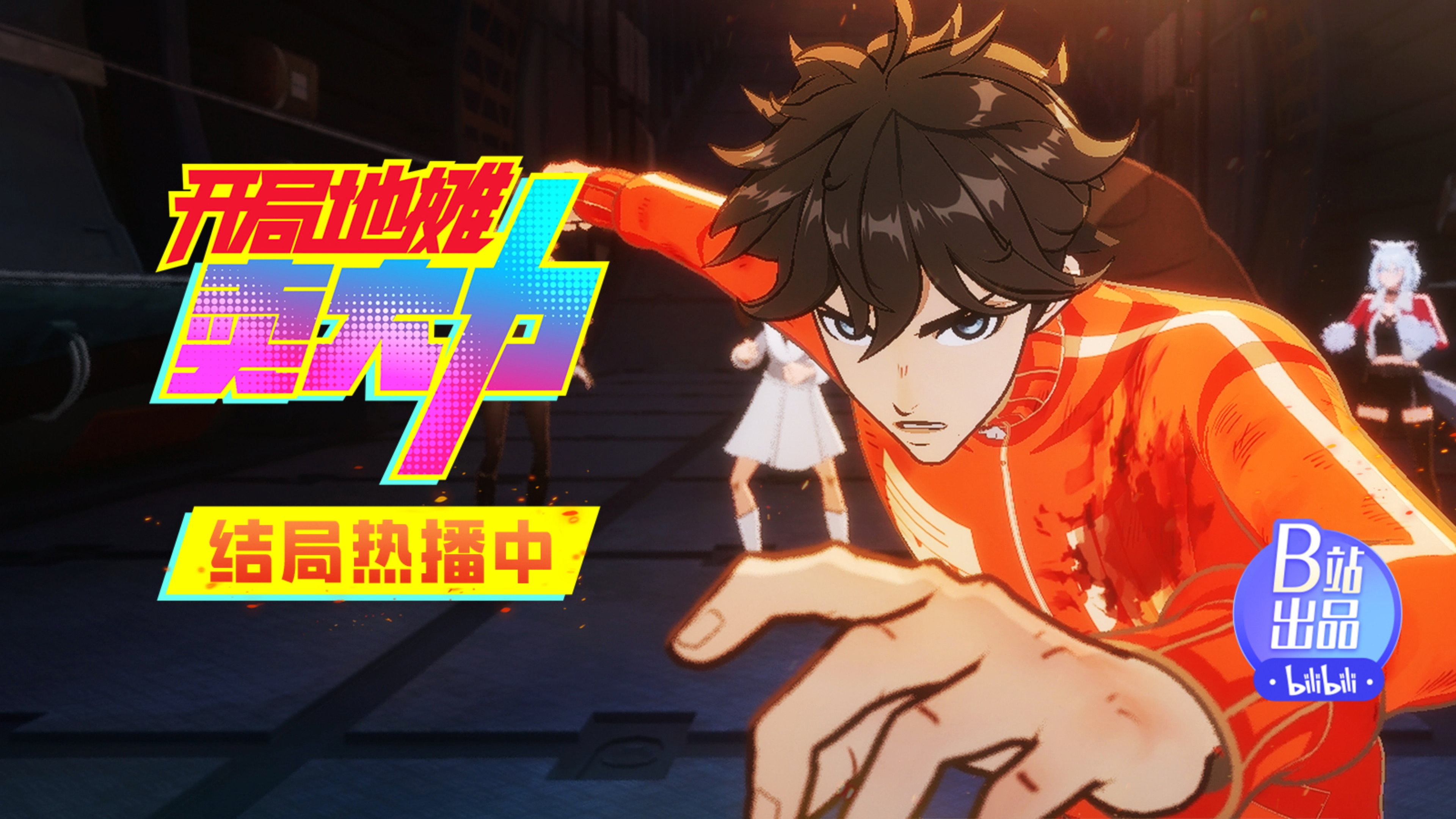 Vigilando el Cielo Estrellado, Estaré a tu Lado