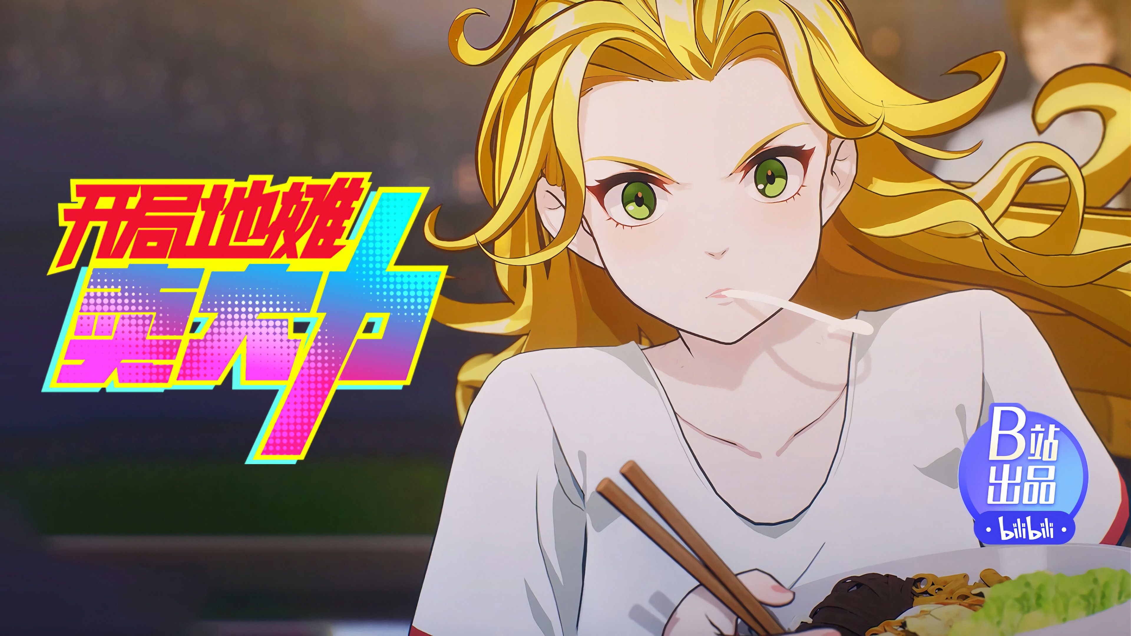 Episodio sin título