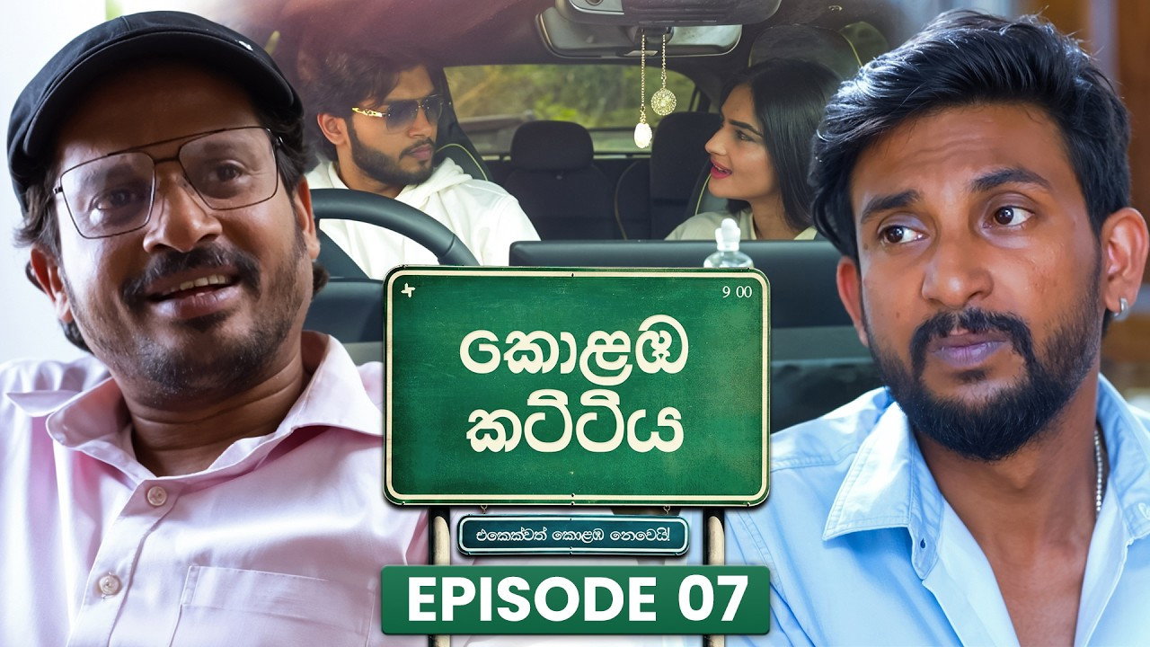 Episodio 7