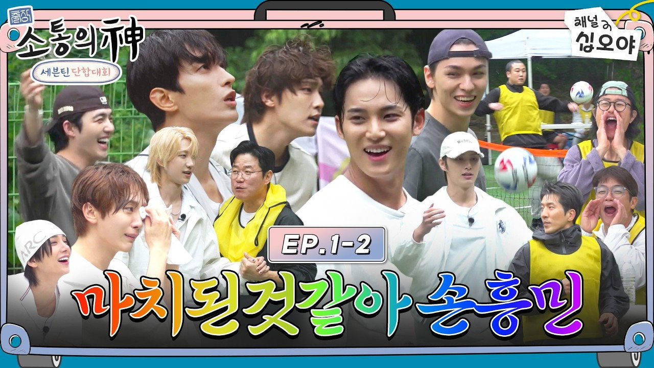 [EP.1-2] Dios de Comunicación, Música y Jokgu, ¡Vamos!