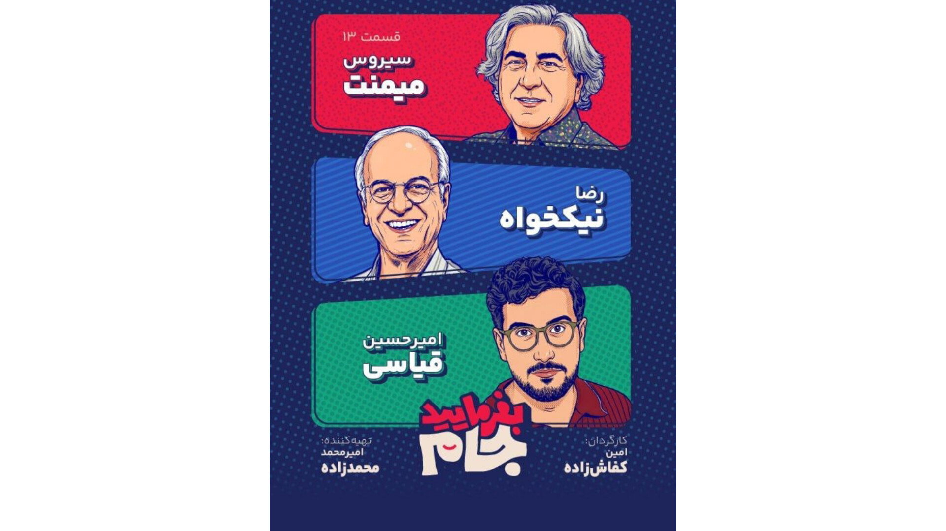 Episodio 1