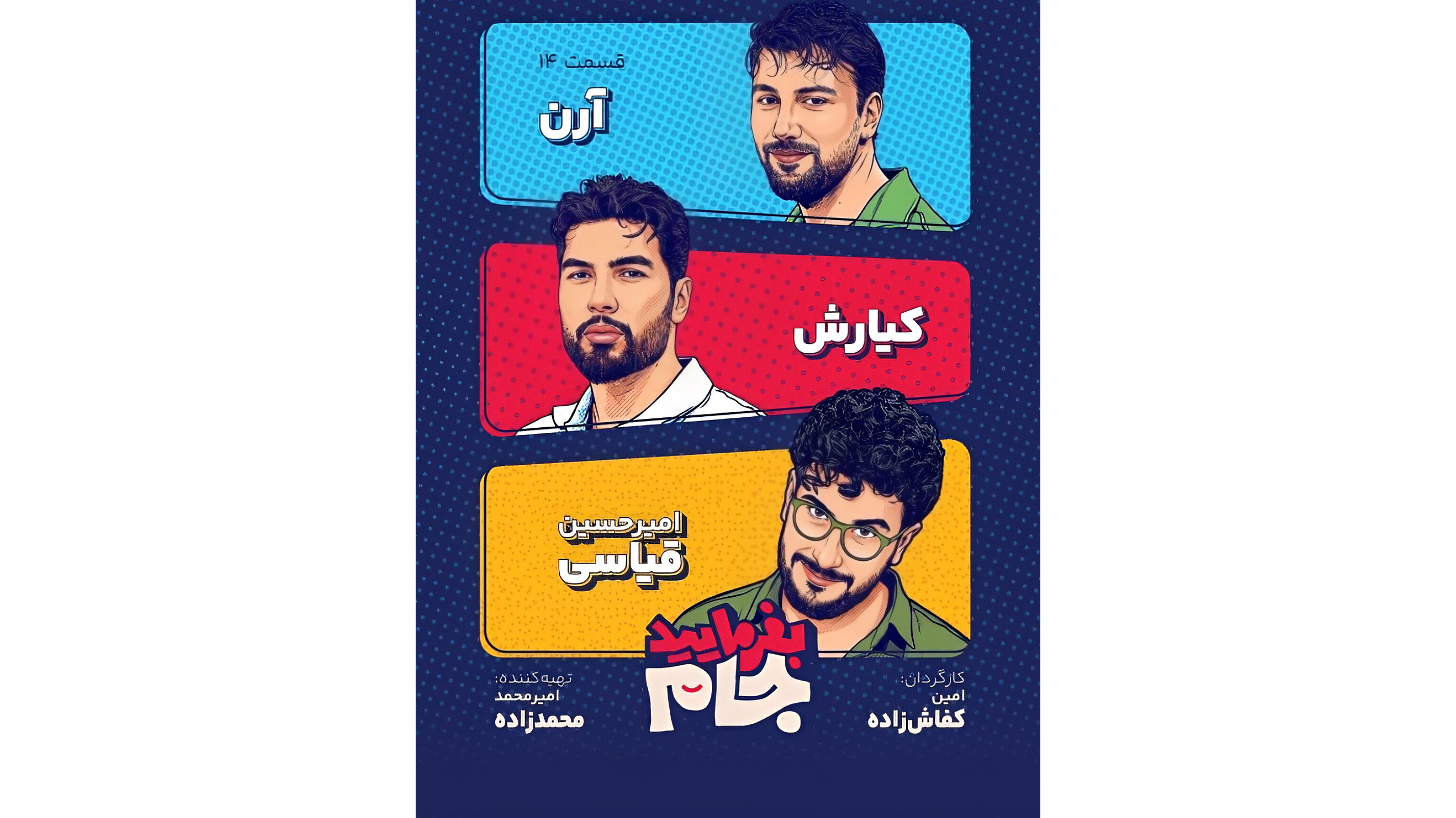 Episodio 1