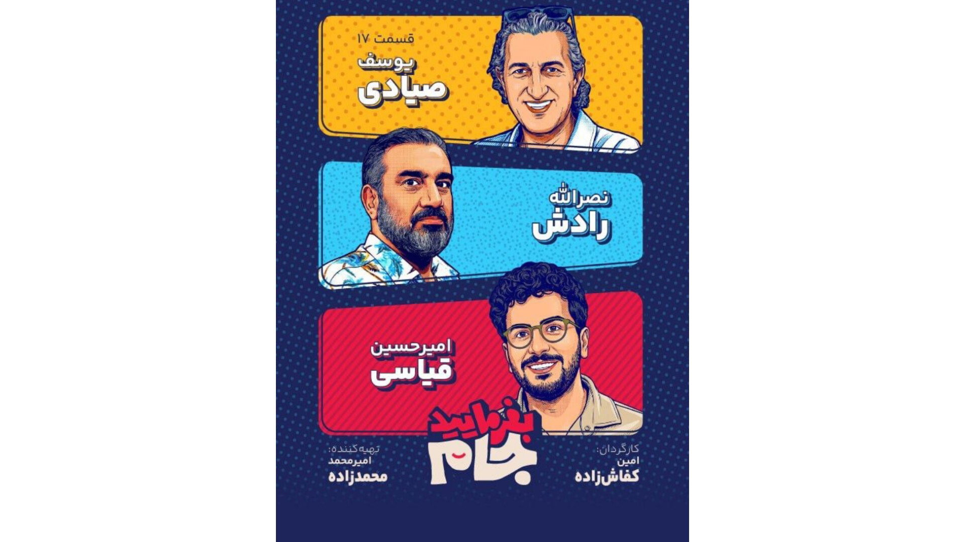 Episodio 17