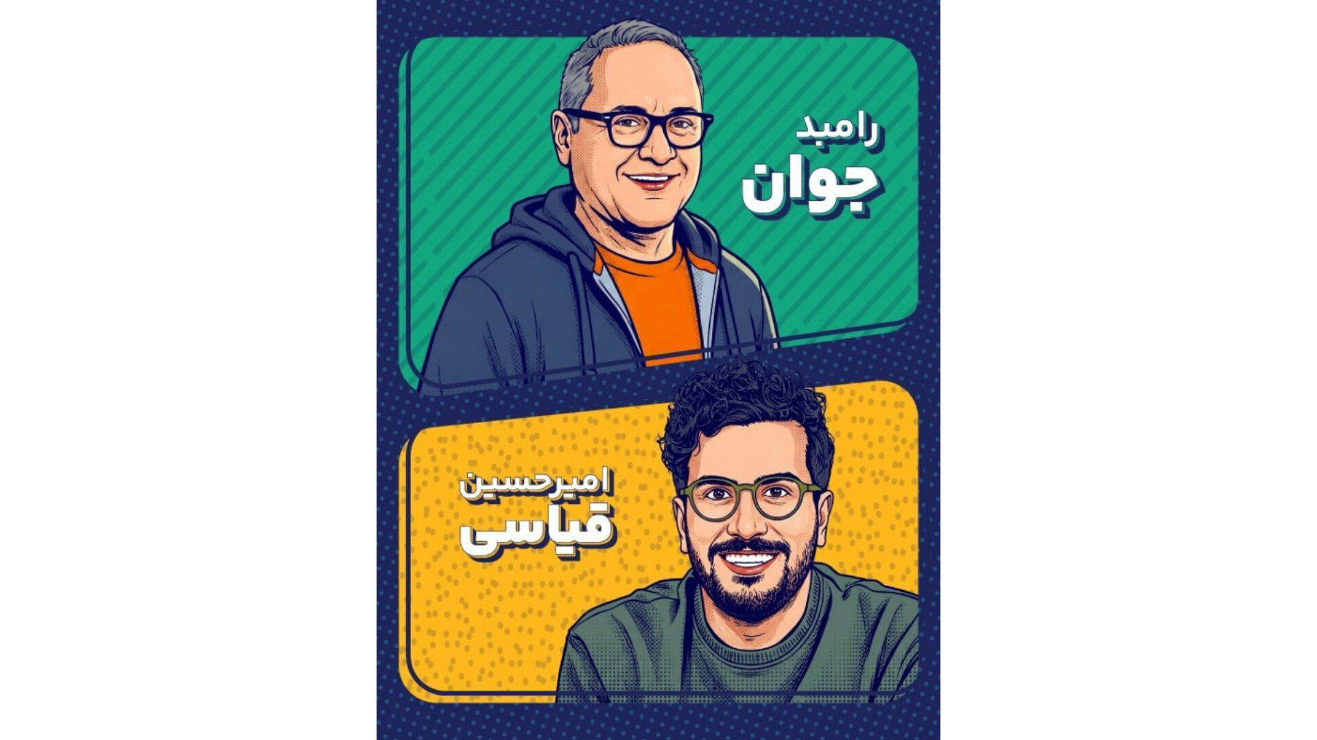 Episodio 1