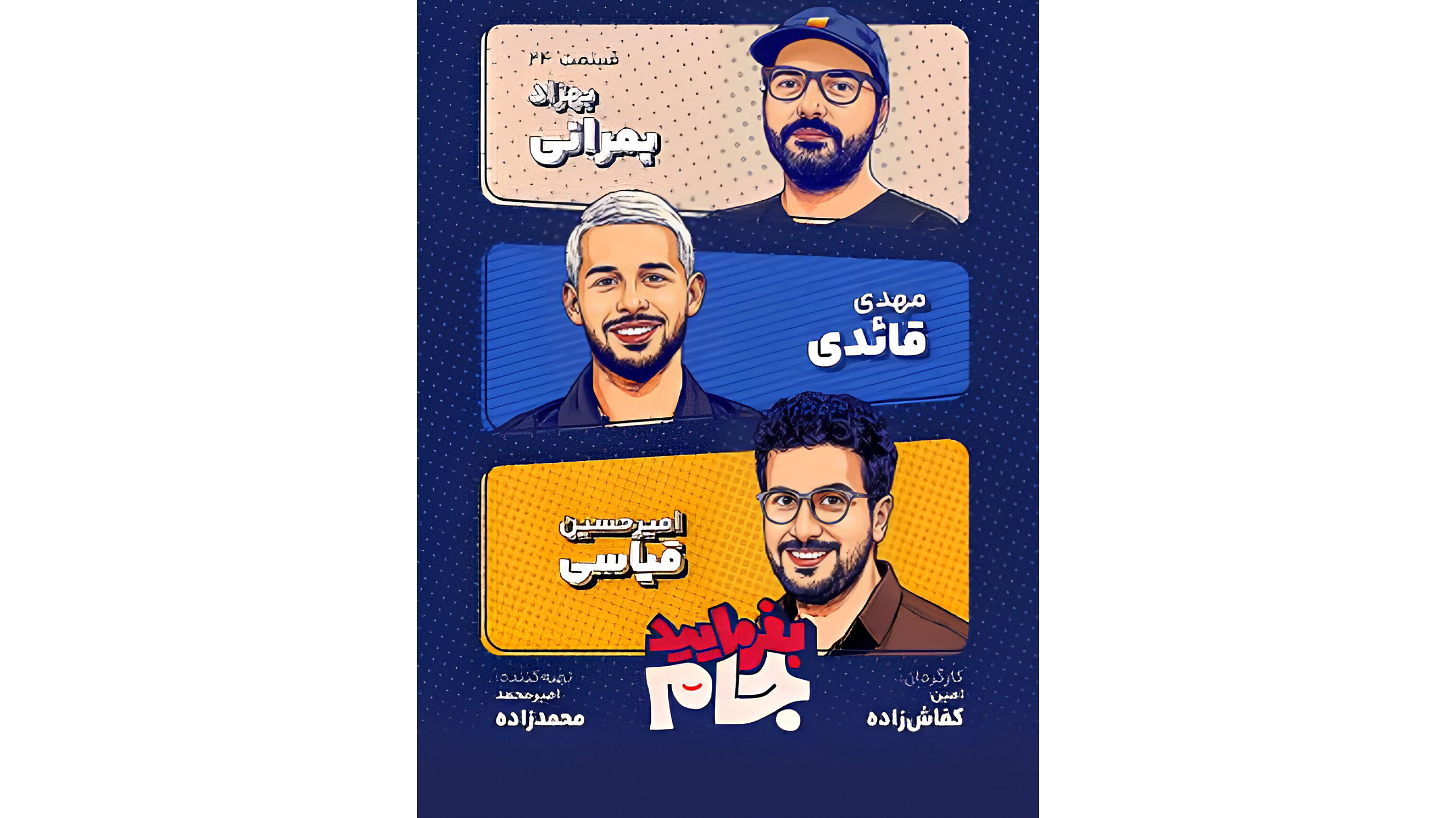 Episodio 24