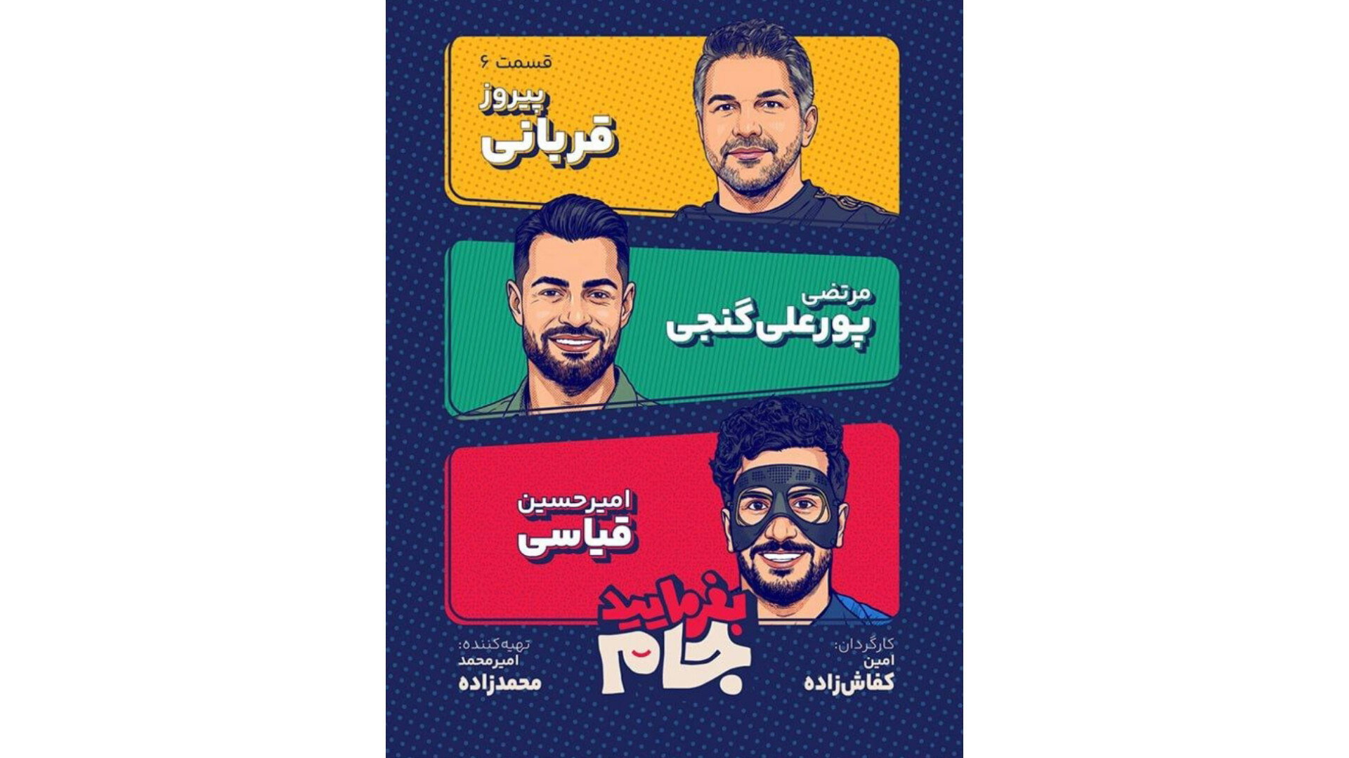 Episodio 6