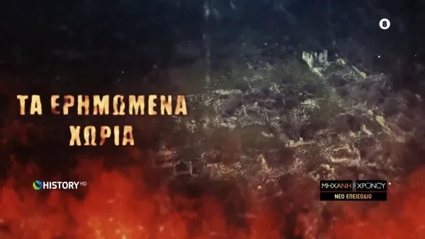 Episodio 16
